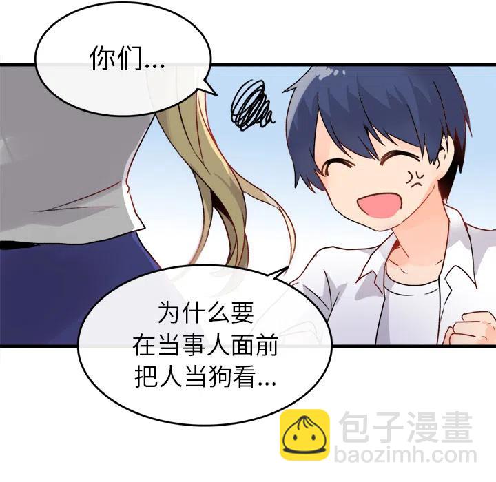 執着於他 - 1(2/3) - 2