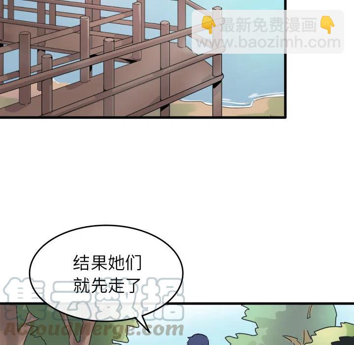 執着於他 - 1(2/3) - 7