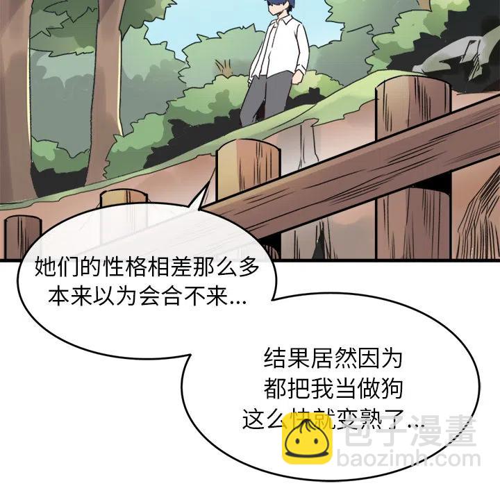 執着於他 - 1(2/3) - 8