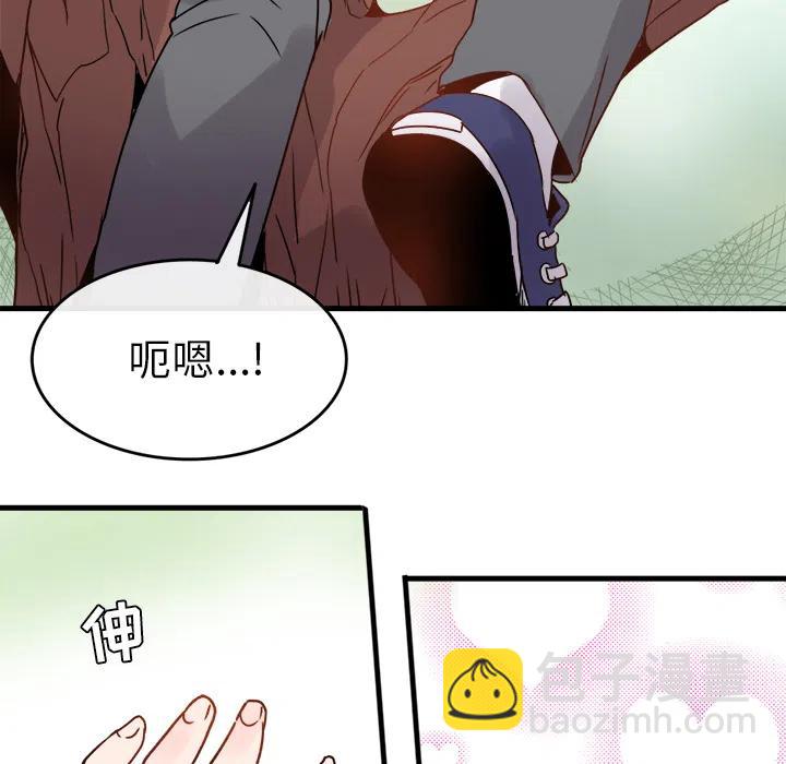 執着於他 - 1(2/3) - 5