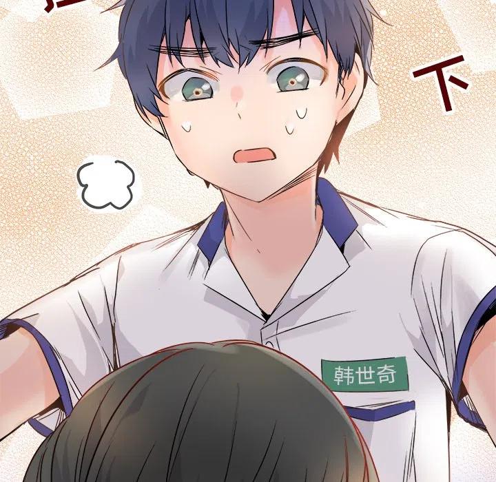 執着於他 - 11(2/3) - 6