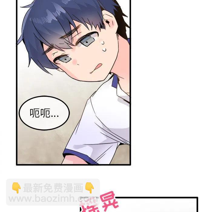 執着於他 - 11(3/3) - 2