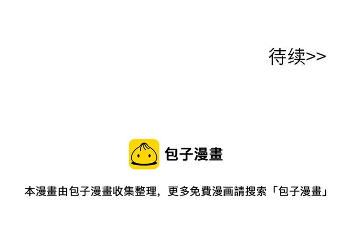 執着於他 - 11(3/3) - 4