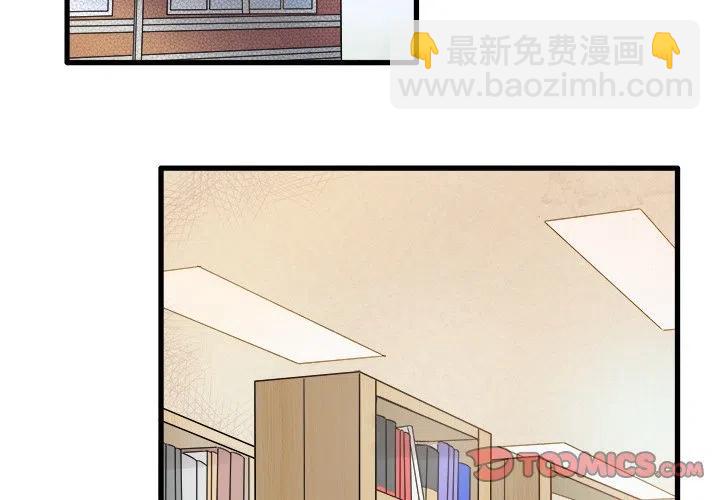 執着於他 - 11(1/3) - 2