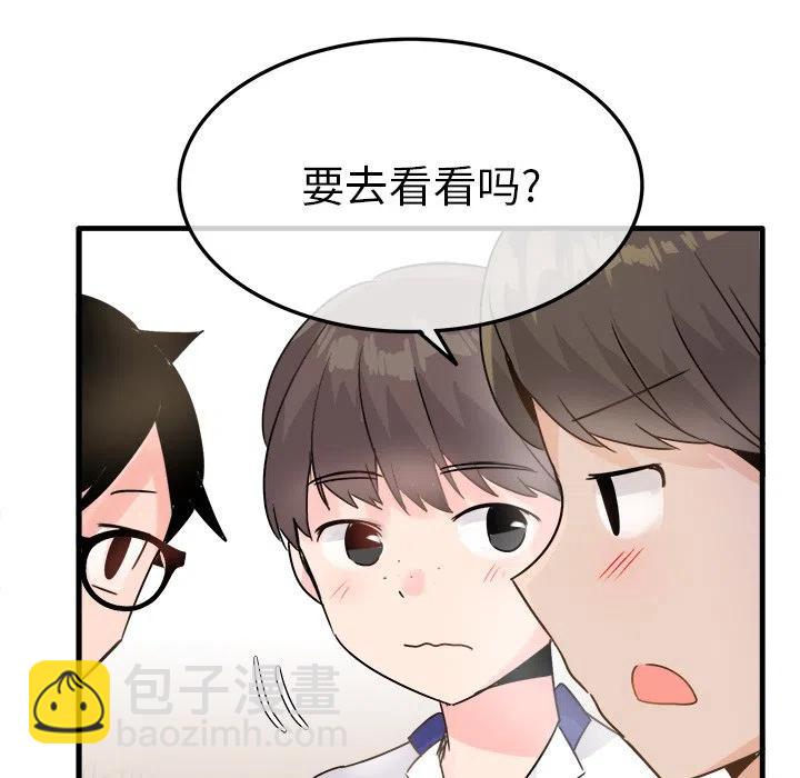 執着於他 - 11(1/3) - 7