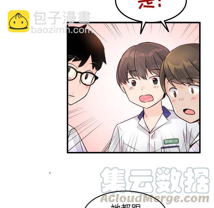 執着於他 - 11(1/3) - 5