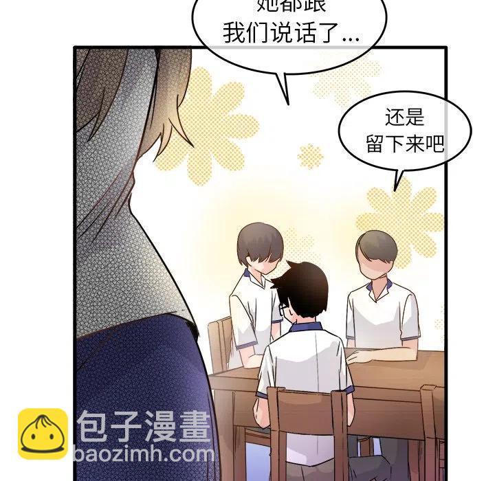 執着於他 - 11(1/3) - 6