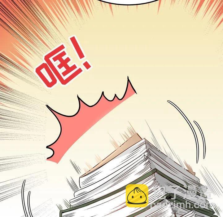 執着於他 - 11(1/3) - 3