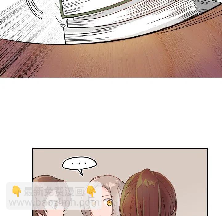 執着於他 - 11(1/3) - 4