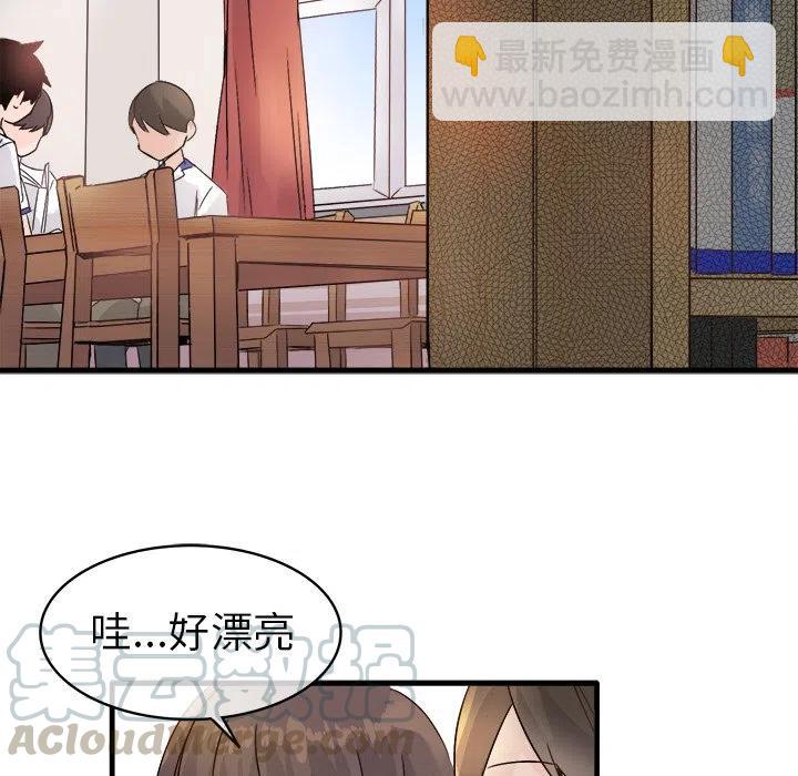 執着於他 - 11(1/3) - 5