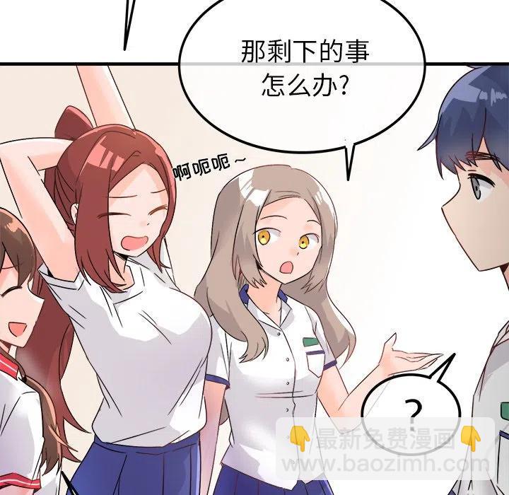 執着於他 - 11(2/3) - 5