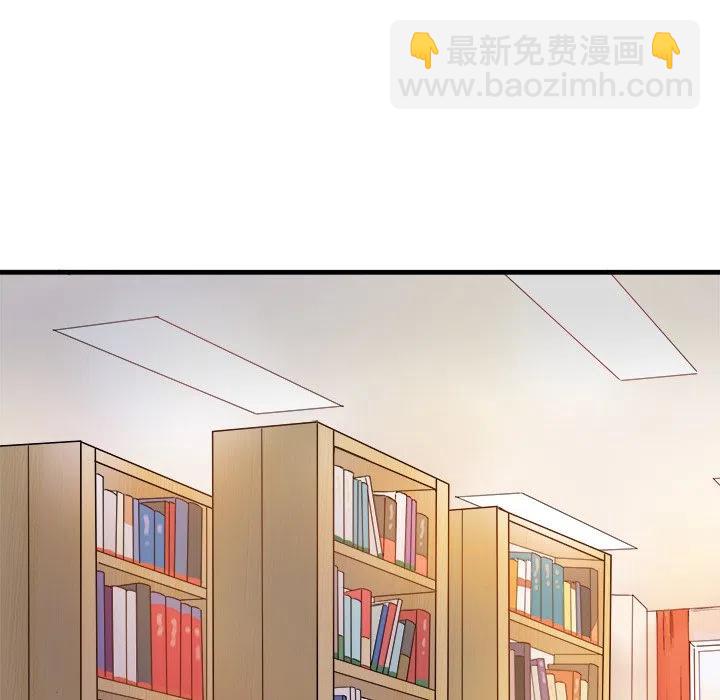 執着於他 - 11(2/3) - 8