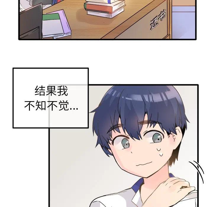 執着於他 - 11(2/3) - 4