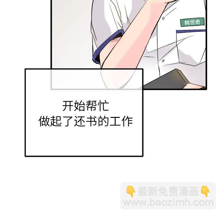 執着於他 - 11(2/3) - 5