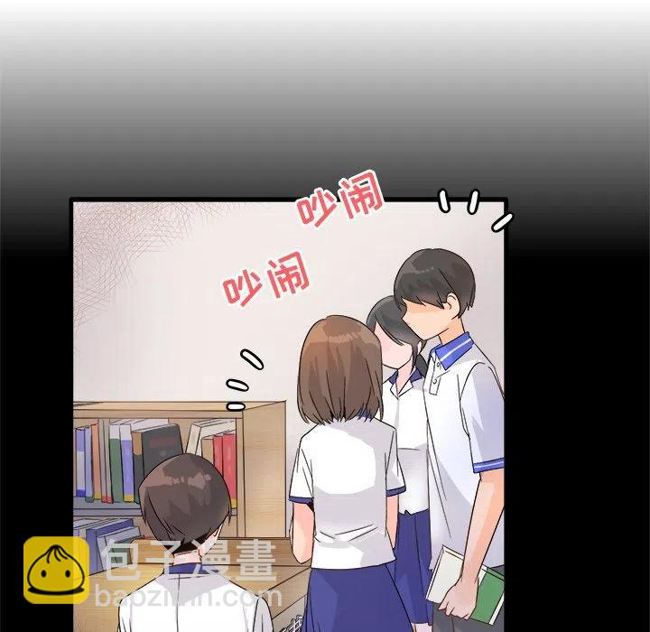 執着於他 - 11(2/3) - 6