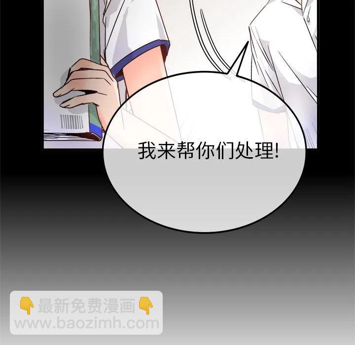 執着於他 - 11(2/3) - 8