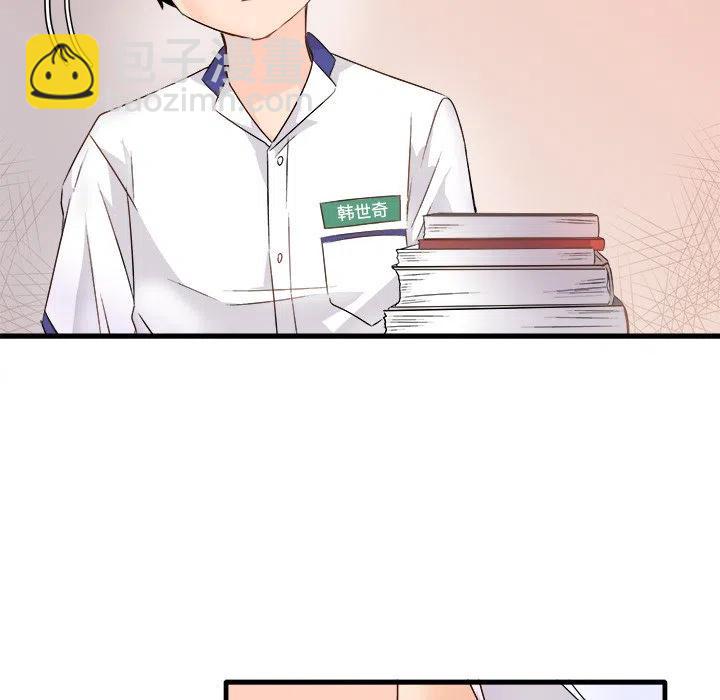 執着於他 - 11(2/3) - 2