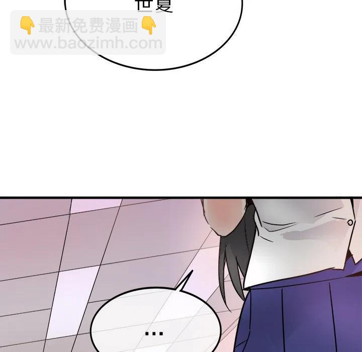 執着於他 - 11(2/3) - 4