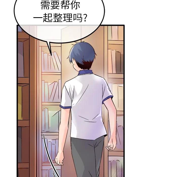 執着於他 - 11(2/3) - 6