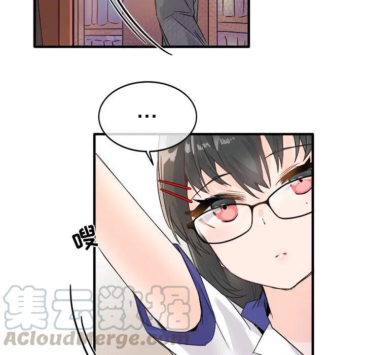 執着於他 - 11(2/3) - 7