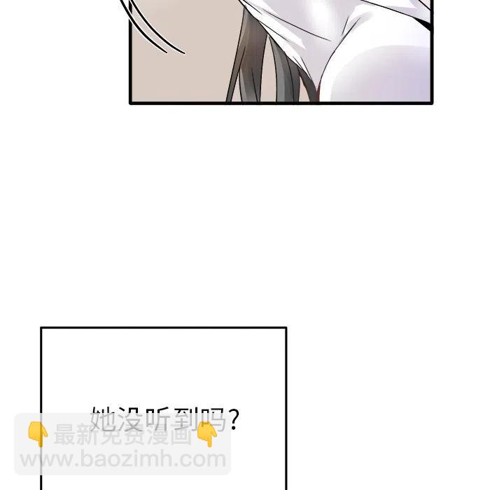 執着於他 - 11(2/3) - 8