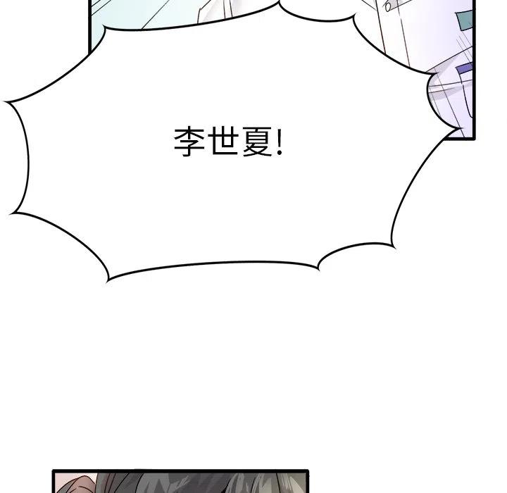 執着於他 - 11(2/3) - 2