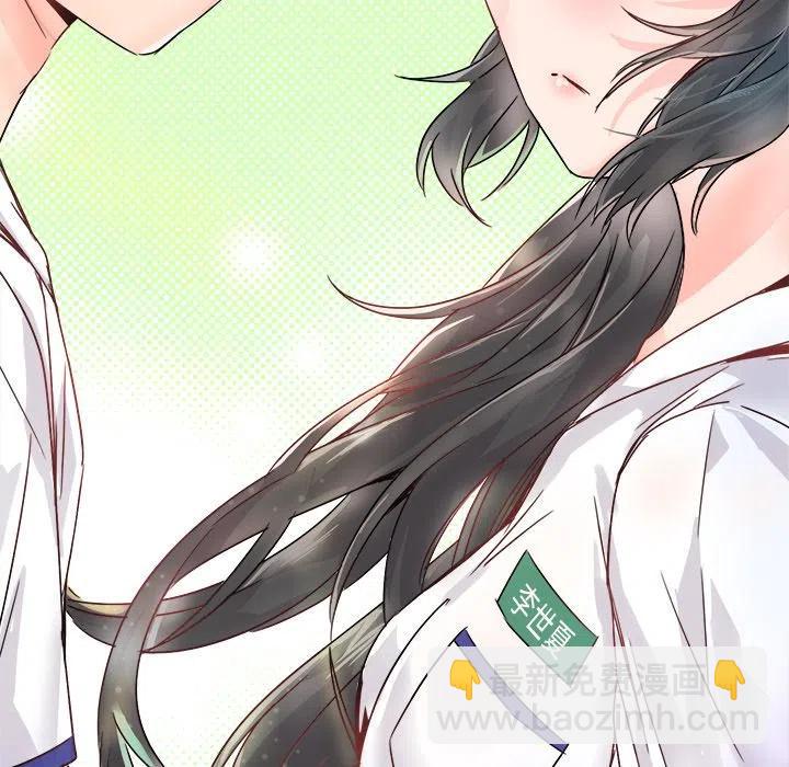 執着於他 - 11(2/3) - 5