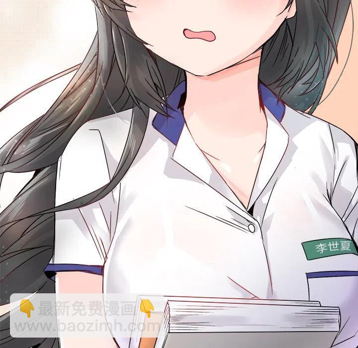 執着於他 - 11(2/3) - 8