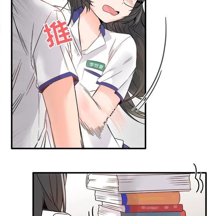 執着於他 - 11(2/3) - 2