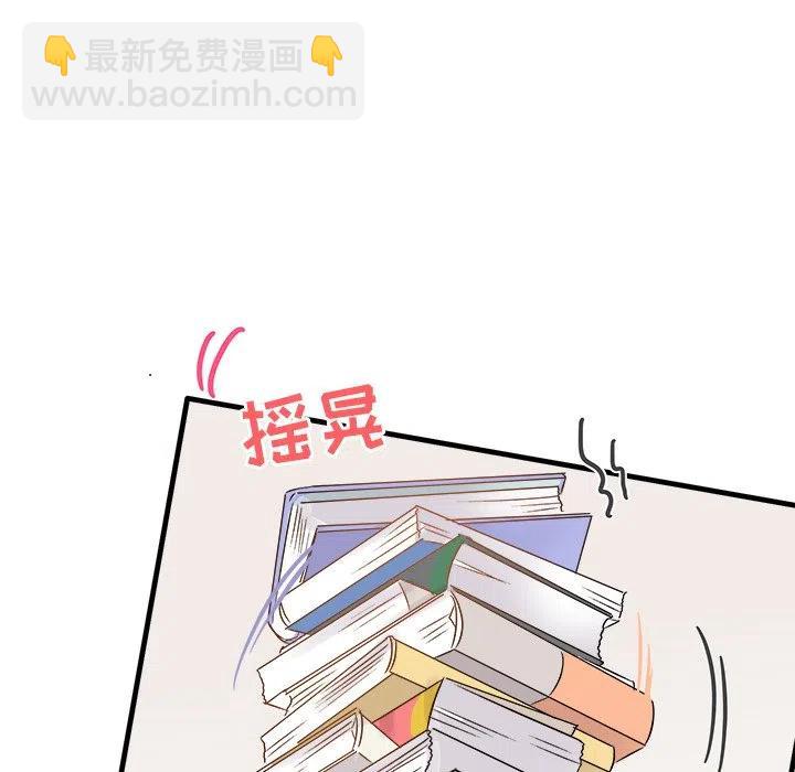 執着於他 - 11(2/3) - 4