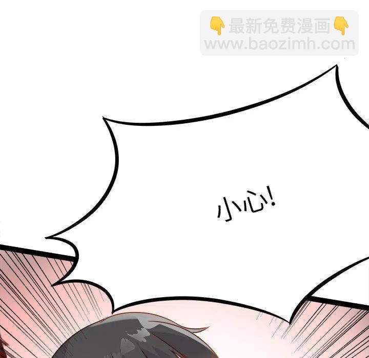 執着於他 - 11(2/3) - 8