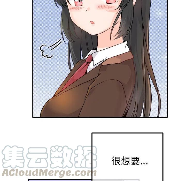 執着於他 - 13(3/3) - 2