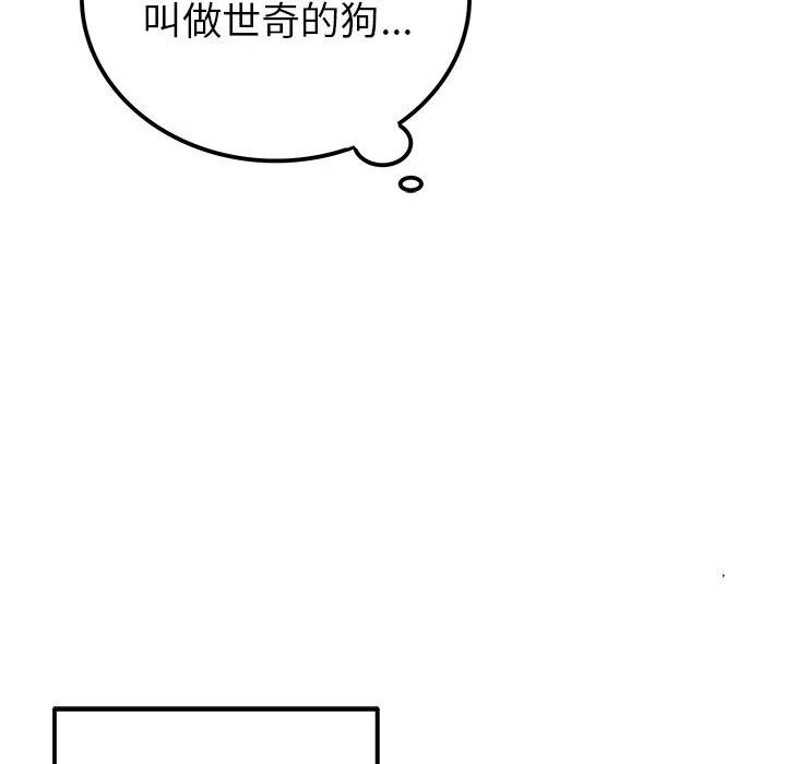 執着於他 - 13(3/3) - 1