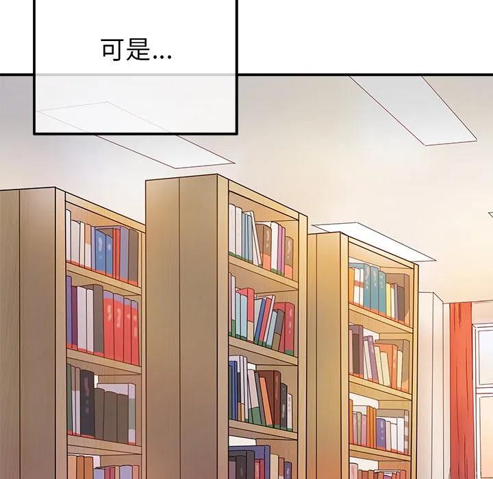 執着於他 - 13(3/3) - 2