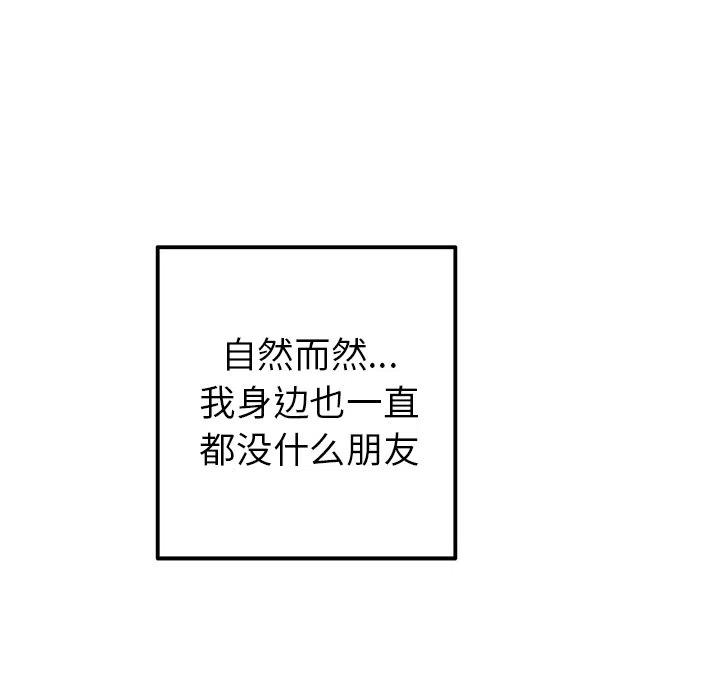 執着於他 - 13(1/3) - 2