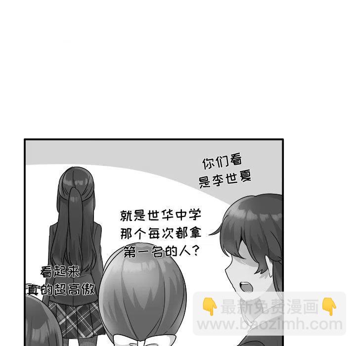 執着於他 - 13(1/3) - 4