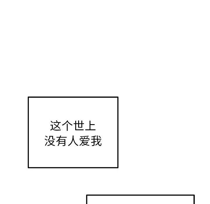 執着於他 - 13(1/3) - 6