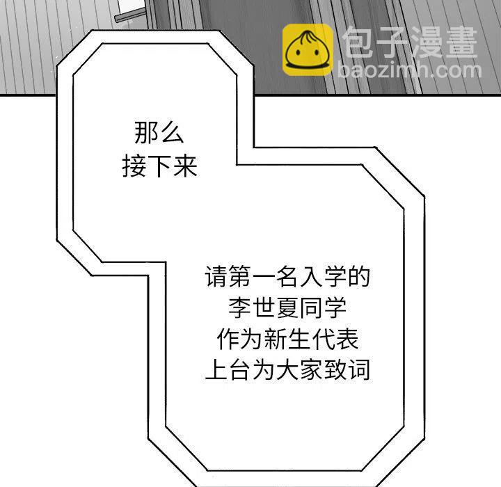 執着於他 - 13(1/3) - 2