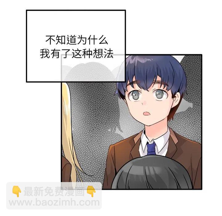 執着於他 - 13(1/3) - 8