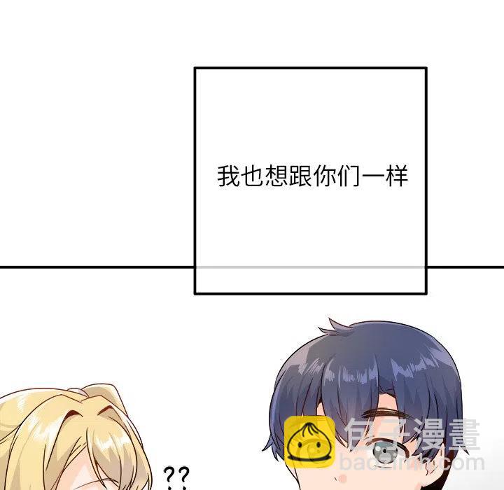 執着於他 - 13(2/3) - 5