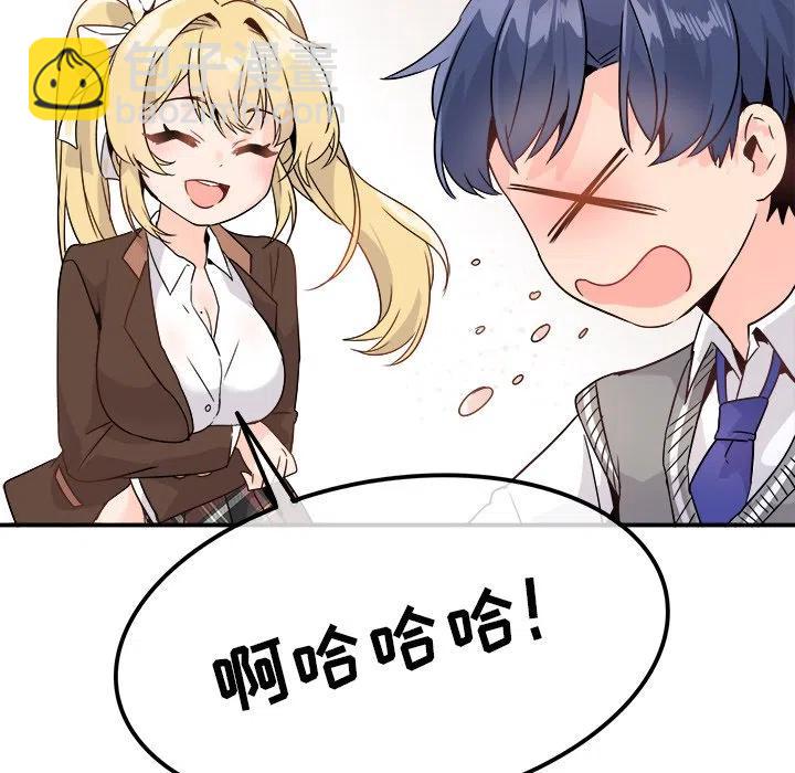 執着於他 - 13(2/3) - 8