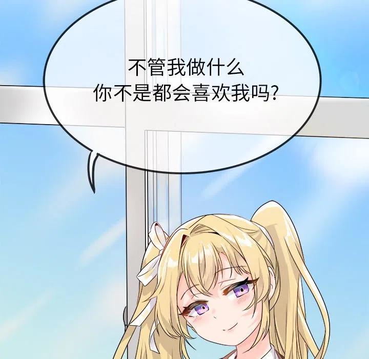 執着於他 - 13(2/3) - 5