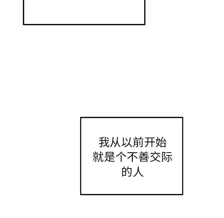 執着於他 - 13(1/3) - 7