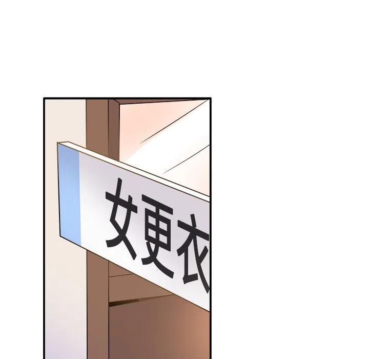 執着於他 - 15(2/3) - 6