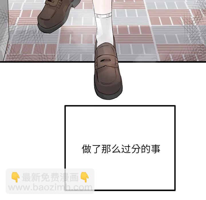 執着於他 - 15(1/3) - 3