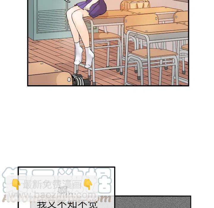 執着於他 - 15(3/3) - 2