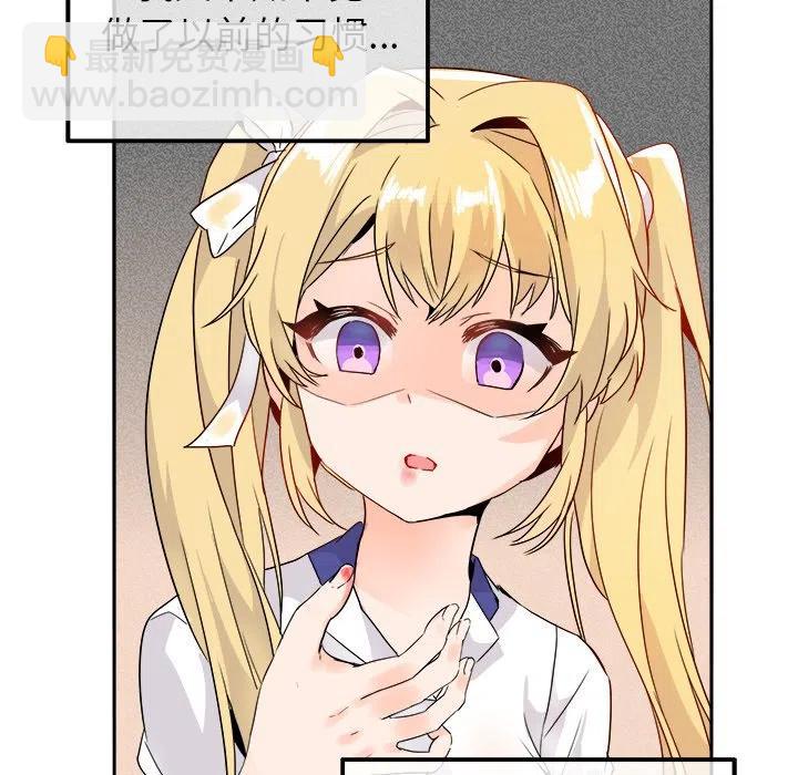 執着於他 - 15(3/3) - 3