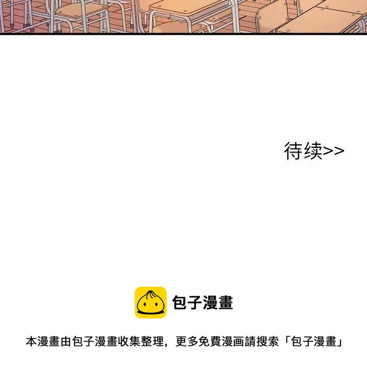 執着於他 - 15(3/3) - 2