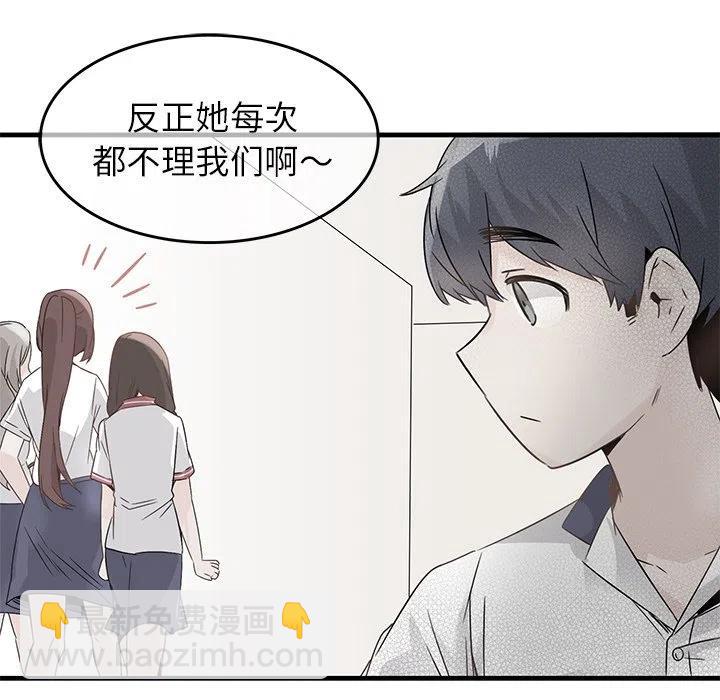 執着於他 - 15(1/3) - 7