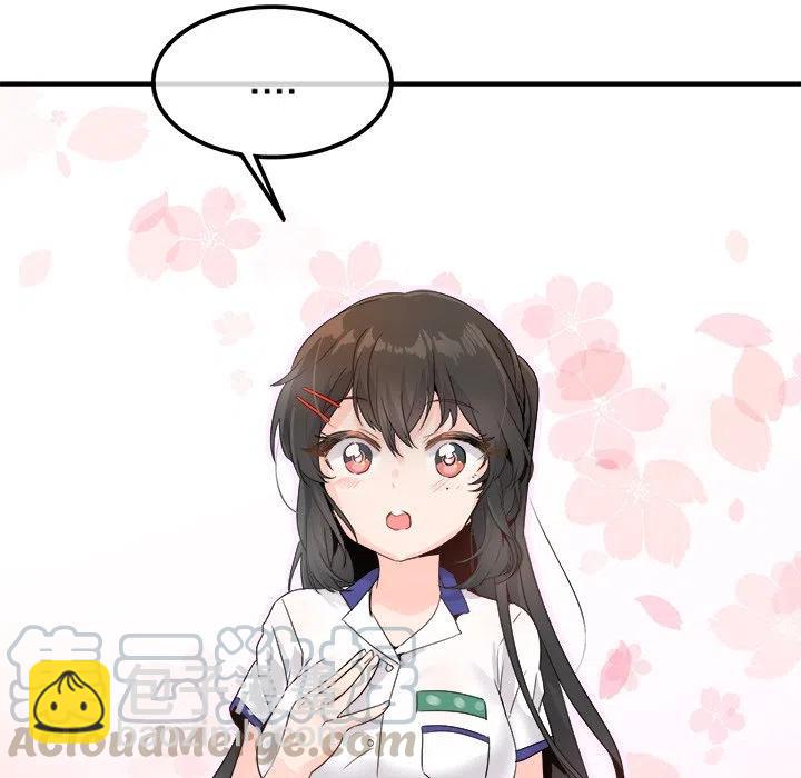 執着於他 - 15(1/3) - 1